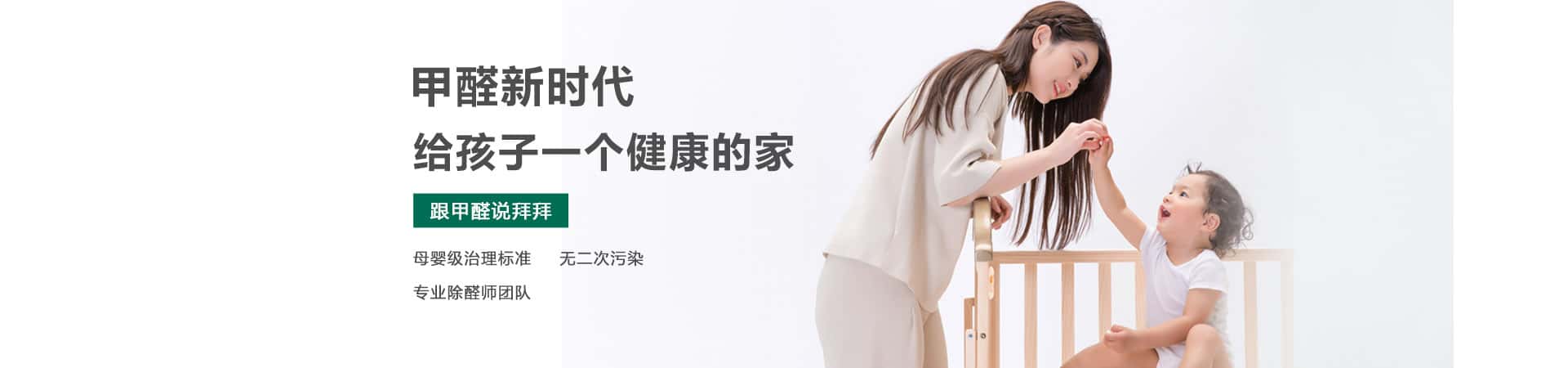 國(guó)家甲級(jí)資質(zhì)除甲醛