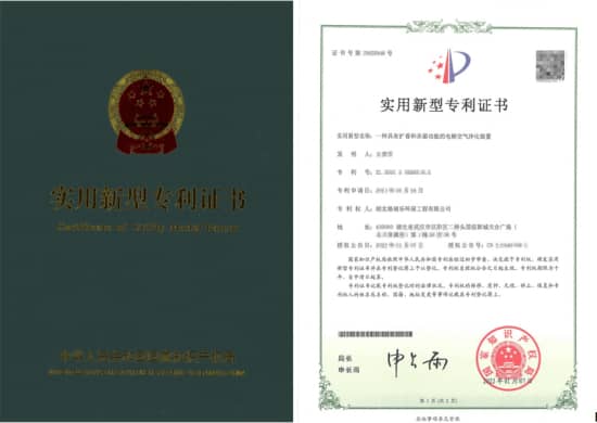 格瑞樂具有擴香和殺菌功能的電梯空氣凈化裝置專利