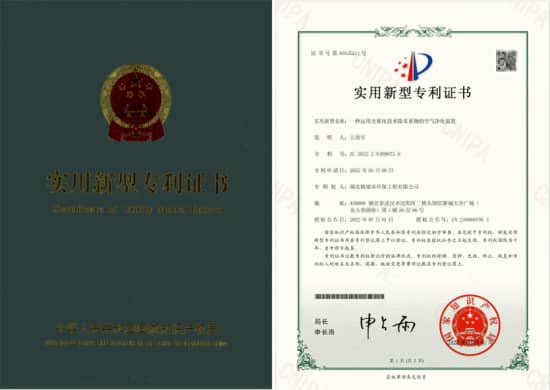 格瑞樂運用光催化技術(shù)除苯系物的空氣凈化裝置專利