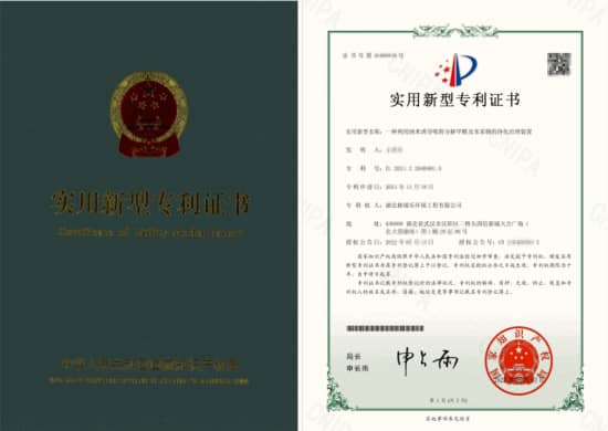 格瑞樂利用納米誘導吸附分解甲醛及苯系物凈化治理專利