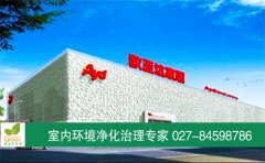 歐亞達(dá)商場香氛凈化