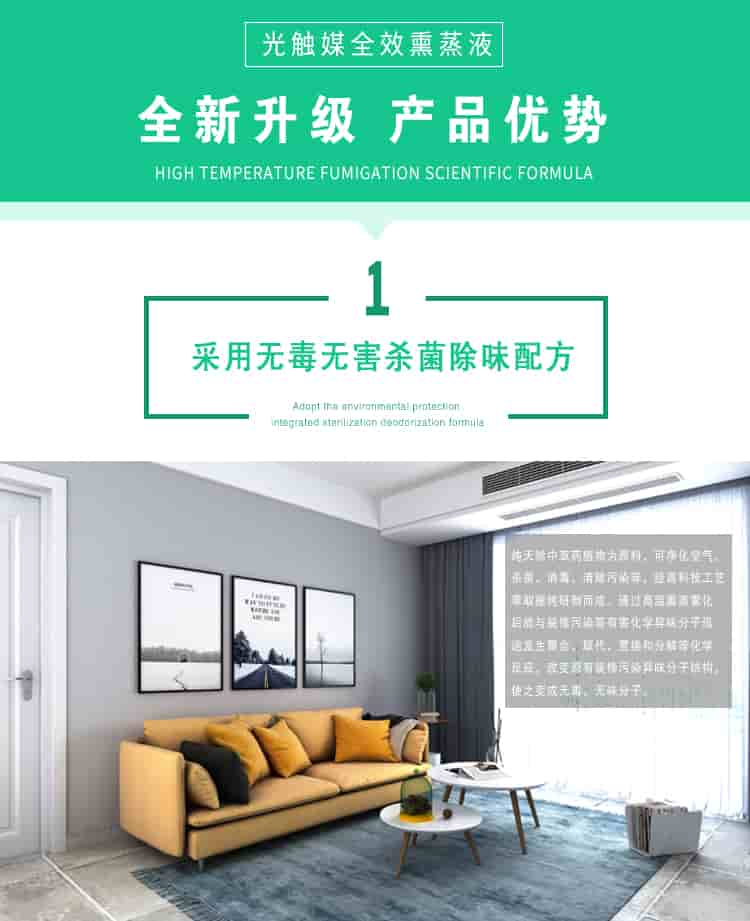 采用無毒無害殺菌除味配方，環(huán)保，復(fù)合，高效，高溫熏蒸，科學(xué)配方