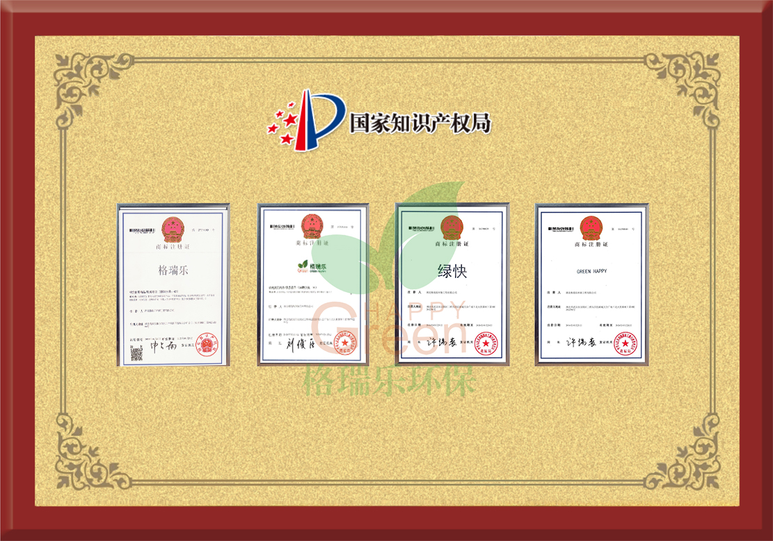 格瑞樂綠快除甲醛中國國家知識(shí)產(chǎn)權(quán)