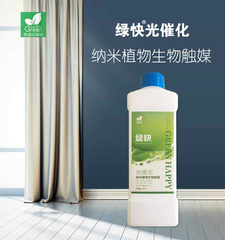 格瑞樂環(huán)保，綠快光催化納米植物生物觸媒