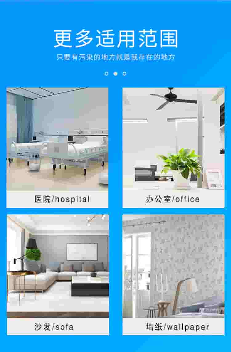 更多使用范圍，只要有污染的地方就是我存在的地方，醫(yī)院/hospital，辦公室/office，沙發(fā)/sofa，墻紙/wallpaper