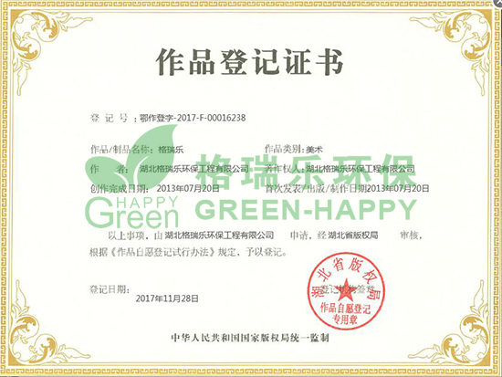 武漢除甲醛，武漢甲醛檢測(cè)，作品登記證書，近日，我司申請(qǐng)的“格瑞樂”美術(shù)作品，經(jīng)湖北省版權(quán)局審核，予以登記，并取得了作品登記證書（登記號(hào)：粵作登字-2017-F-00016238）。  品牌標(biāo)志不僅僅是一個(gè)區(qū)別于其他競(jìng)品的視覺符號(hào)，而是關(guān)乎著一個(gè)企業(yè)的形象，是承載一個(gè)企業(yè)理念、文化、服務(wù)、實(shí)力的無形資產(chǎn)！此次版權(quán)登記申請(qǐng)成功，體現(xiàn)出格瑞樂環(huán)保用心經(jīng)營(yíng)品牌的同時(shí)，也在不斷加強(qiáng)企業(yè)品牌建設(shè)，提高競(jìng)爭(zhēng)力！  未來，格瑞樂環(huán)保將不斷通過產(chǎn)品創(chuàng)新，增強(qiáng)品牌實(shí)力，同時(shí)堅(jiān)持社會(huì)公益，履行社會(huì)責(zé)任，實(shí)現(xiàn)品牌的價(jià)值延伸，讓更多的人看到格瑞樂獨(dú)一無二的魅力與無限可能的未來！