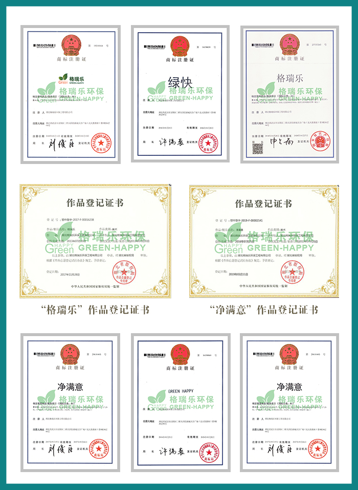 1、全國首創(chuàng)“家庭環(huán)保服務(wù)顧問”式服務(wù)  2、全國室內(nèi)環(huán)境凈化治理行業(yè)“甲級”施工資質(zhì)證書  3、中國室內(nèi)環(huán)境凈化治理行業(yè)“甲級”能力等級證書  4、中國室內(nèi)環(huán)境凈化專業(yè)委員會副主任會員單位；  5、中國室內(nèi)凈化委湖北省技術(shù)服務(wù)指導(dǎo)中心及委托施工單位；  6、凈化治理服務(wù)施工專業(yè)組副組長單位；  7、施工技師經(jīng)過嚴(yán)格培訓(xùn)、持證上崗《室內(nèi)環(huán)境治理員》。