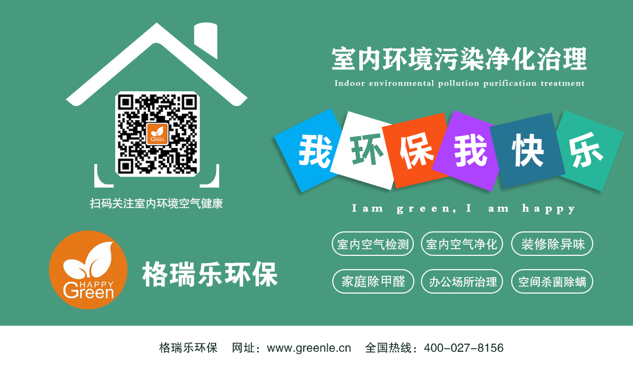 1、食品級安全  通過中科院的急性經(jīng)口毒性實驗和皮膚刺激實驗測試，對人體無任何毒性和刺激性。  2、可見光響應(yīng)  國內(nèi)領(lǐng)先的納米可見光響應(yīng)技術(shù)，突破紫外線瓶頸，微弱光線也能實現(xiàn)凈化。  3、多功能性  降解甲醛、苯、氨、TVOC等有害氣體、抗菌防霉、抗污除臭。