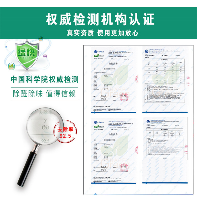 自由呼吸 是美好生活的開始 第三代格瑞樂綠快光催化植物生物觸媒 母嬰安全級(jí)，專注于室內(nèi)空氣污染治理 除醛除味 綜合治理倡導(dǎo)者 踐行者 一站式服務(wù)除甲醛 嚴(yán)謹(jǐn)?shù)膽B(tài)度 可靠的技術(shù) 自然的理念 貼心的服務(wù) 安全品質(zhì) 值得信賴 甲醛的三大危害 危害一：長(zhǎng)痘、失眠多夢(mèng)、頭暈、精神不振 危害二：咳嗽/呼吸道難受/哮喘/致癌 危害三：老人小孩抵抗力變差 健康才是真正的快樂