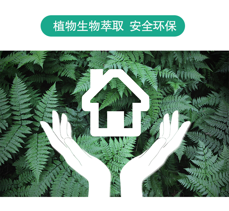 產(chǎn)品特點 產(chǎn)品名稱：綠快光催化地毯除味劑 產(chǎn)品品牌：納米二氧化鈦，葉綠素等