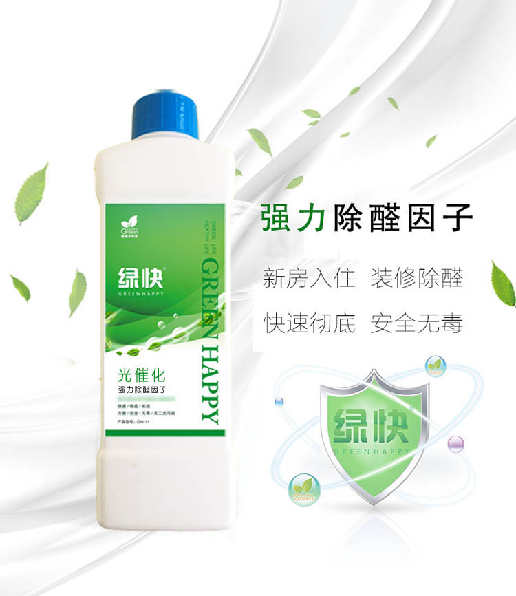 強力除醛因子，新房入住，裝修除醛，快速徹底，安全無毒。