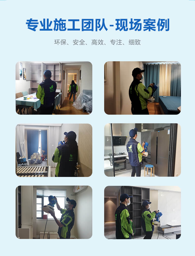 專業(yè)施工團隊，現(xiàn)場案例，環(huán)保，安全，高效，專注，細致