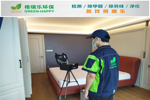 武漢室內(nèi)甲醛治理,室內(nèi)空氣污染治理,專業(yè)去甲醛公司,