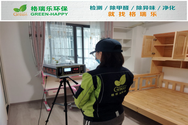 武漢室內(nèi)甲醛治理,室內(nèi)空氣污染治理,專業(yè)去甲醛公司,