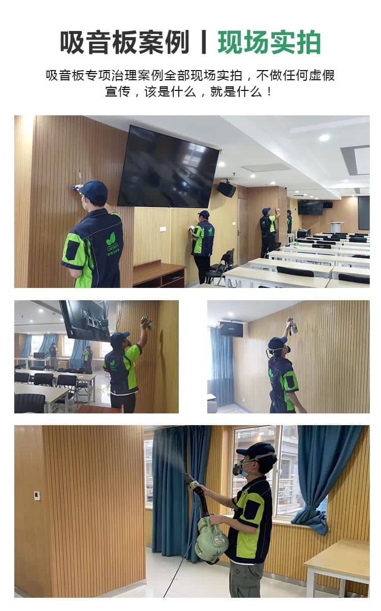 吸音板案例,現(xiàn)場(chǎng)實(shí)拍,吸音板專項(xiàng)治理案例全部現(xiàn)場(chǎng)實(shí)拍,不做任何虛假宣傳,該是什么,就是什么