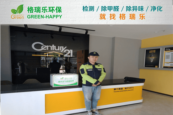 格瑞樂(lè)環(huán)保：武漢除甲醛公司排名領(lǐng)先，除醛師施工照片大公開！
