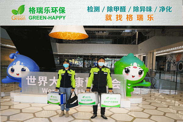格瑞樂(lè)藥劑權(quán)威認(rèn)證！武漢除甲醛徹底不反彈