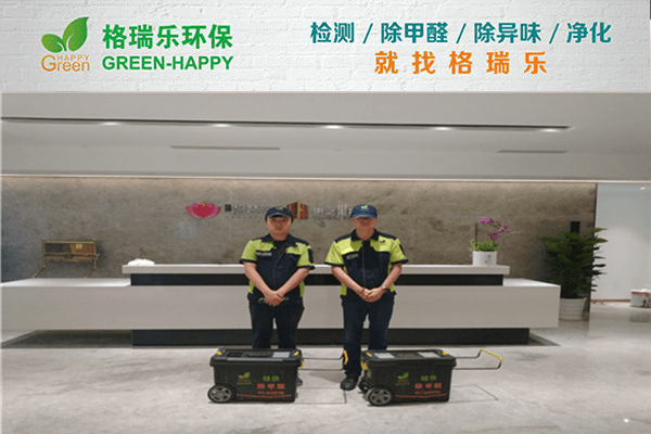 武漢除甲醛選格瑞樂準(zhǔn)沒錯