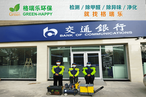 武漢除甲醛選它全屋安心